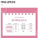 마마손 이야기 | [북수원/광교] 마마손 참모유 - 출장 오케타니 단유 마사지 후기