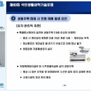 [한국과총 Webzine] 공동주택 화재 발생, 어떻게 대처해야 생존율 높일까? 이미지