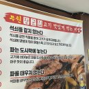 장군집 - 은평구 | 장군집
