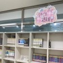 한울빛도서관 | [외부봉사] 부천 한울빛 도서관 자원봉사 후기