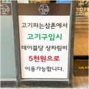 고기삼촌네