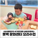 (강좌번호:10) 색연필꽂그림 | 창원롯데백화점 문화센터 3세 4세 쿠킹클래스 실내데이트 추천