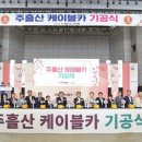 대성케이블