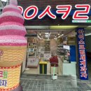 응응스크르동소문점