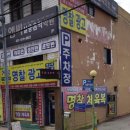 거성명찰광고