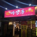 마장동다대포점