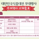 비젼푸드코리아 이미지