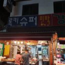 함씨민박 이미지