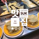 다래분식 이미지