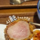 지에스25루원앨리스 | 인천 루원시티 내돈내산 주말 방문 후기, 시올돈