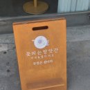 꽃피는방앗간