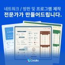 전산컨설팅