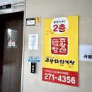 주왕산삼계탕 국제신도시점 이미지