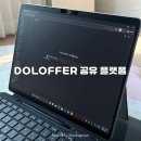 자녀와의 대화법, 챗지피티 활용(1) | [DOLOFFER]공유 플랫폼ㅣ유튜브프리미엄/챗지피티 싸게 구독하는 방법 | 계정 공유