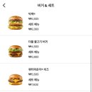 맥도날드 군포산본DT점