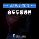 바른나무신경외과의원 이미지