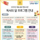 간석3동-15 | 📚 [인천 남동구립도서관] 2025년 9월 독서의 달 행사 안내 – 가족과 함께 즐기는 도서관 프로그램