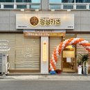 정성카츠대전