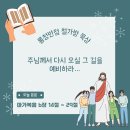 [마가복음 6:14~29] 주님께서 다시 오실 그 길을 예비하라… 이미지