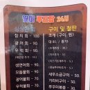 월미루프탑24시 이미지