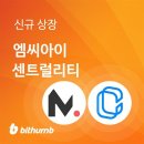 엠씨아이(MCI)