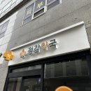 정감약국 이미지