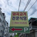 157-1-000130 | 대구 감삼동 맛집 점심 단체 대구경북양돈농협 한돈판매장 리뷰
