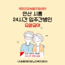 시흥간병인 이미지