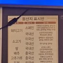 이베리코숯불고기