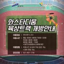 안산와스타디움 네이버블로그