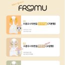 프롬유 이미지