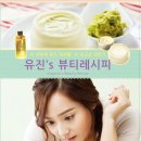 뷰티유진