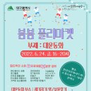 더 봄봄 이미지