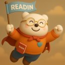 가수초등학교 | 오산독서논술 리드인 가수초중점 후기 세교한양수자인논술수업 체계적인 독서교육