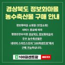 (사)정보화마을중앙협회 이미지