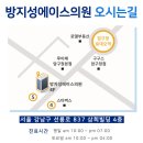 방지성에이스의원 이미지