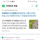 뚜레쥬르충북 이미지