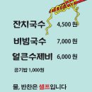 엄마손잔치국수 네이버블로그