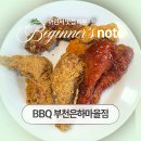 은하 | 부천 핫플 무한리필 맛집 BBQ 부천은하마을점 솔직후기