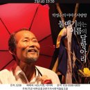 인생 2막, 시니어 연극 이미지