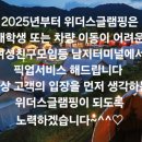 위더스글램핑 이미지