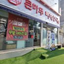 큰마루 | 광주 각화동 맛집 큰마루뼈해장국 뼈찜 포장 후기