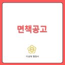 이성재행정사 이미지