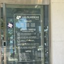 거제 빵명장 | 거제 오션뷰 카페 추천 "글래씨스" 내돈내산 후기 | 망치몽돌해변 근처 분좋카 ♥