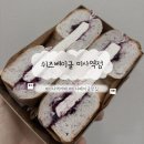 강변남로 | 하남 미사역 카페 쉬즈베이글 블루베리 베이글 맛집 아메리카노 내돈내산 솔직 후기