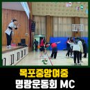 목포중앙여자중학교 이미지