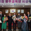 광주동산초등학교 이미지