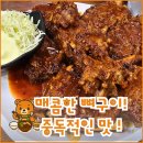 명동감자탕 | [명동 뼈 구이] 데이트 맛집 추천 - 신동궁 감자탕 명동 직영점 솔직후기
