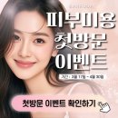 바르다, 피부