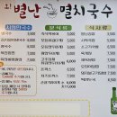 오별난멸치국수진해 티스토리